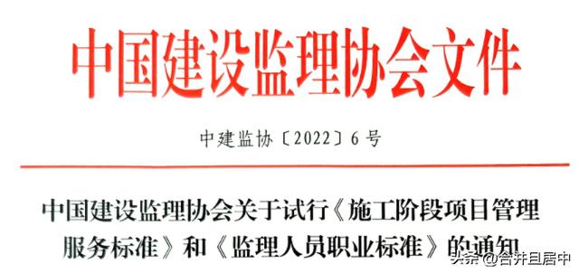 监理改革最新动态及其深远影响概述