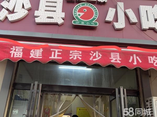 全国沙县小吃转让热潮，商机涌现与未来展望