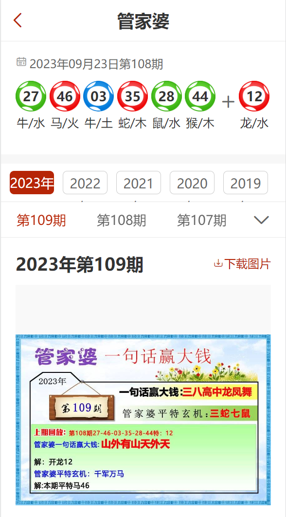 管家婆一码一肖100准?_解释落实_准确资料_VS220.26.254.216